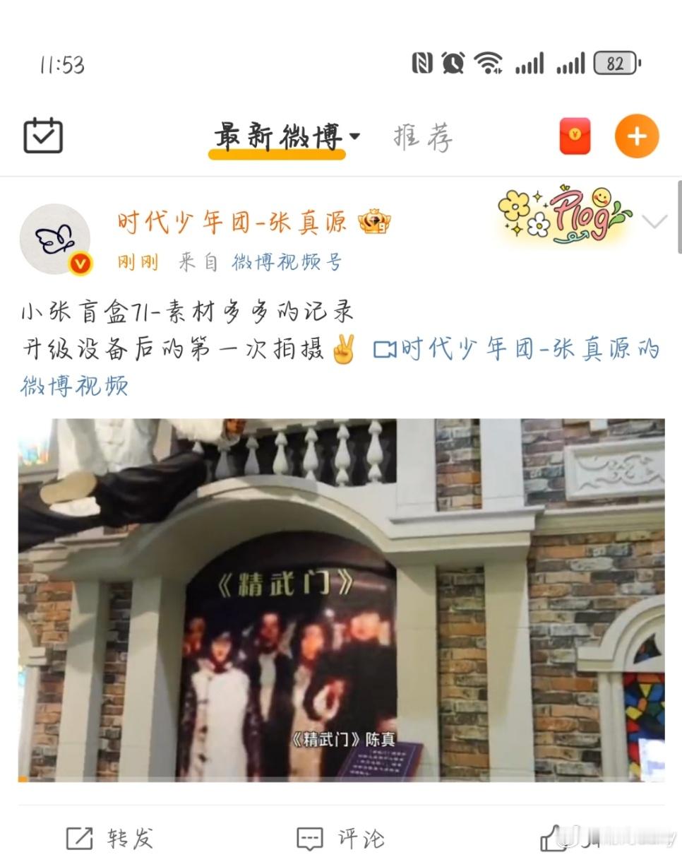 张真源素材多多的记录张真源升级设备了 ​​​素材多多的记录。 ​​​