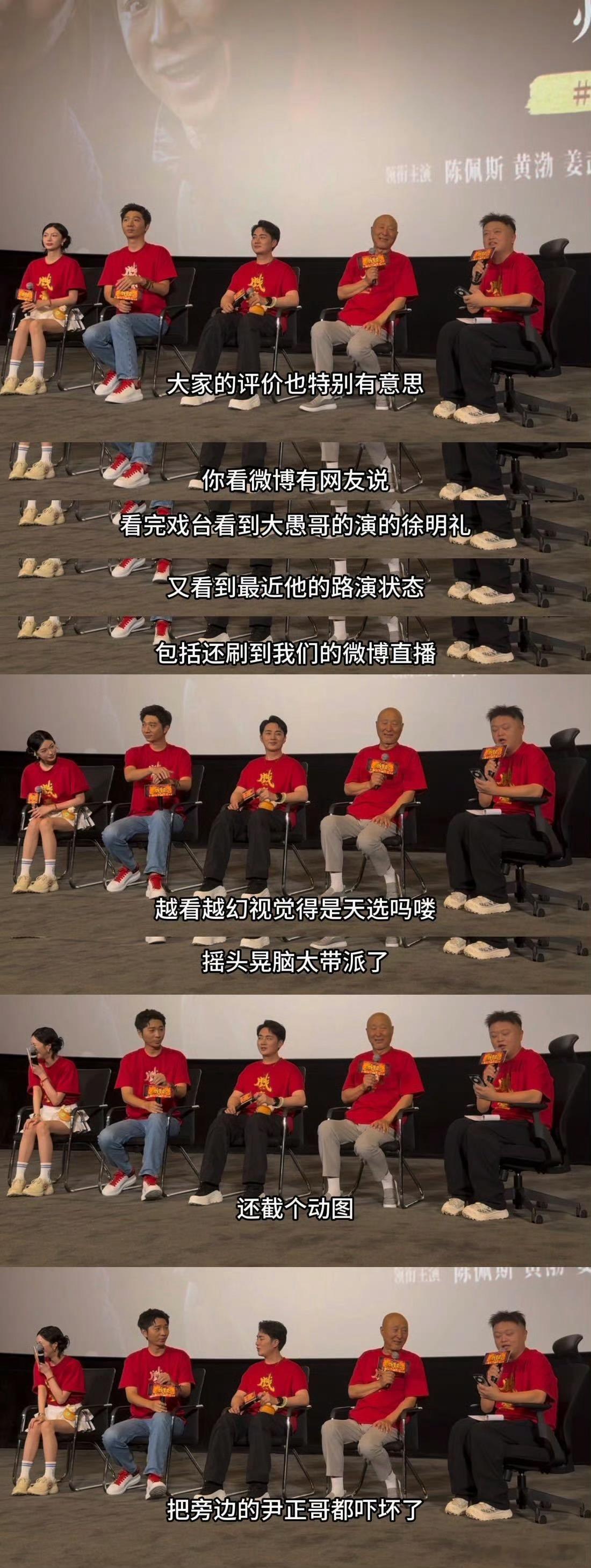 陈大愚吗喽人设照进现实笑死[哈哈]！陈大愚这"吗喽"人设算是焊身上了！《戏台》路