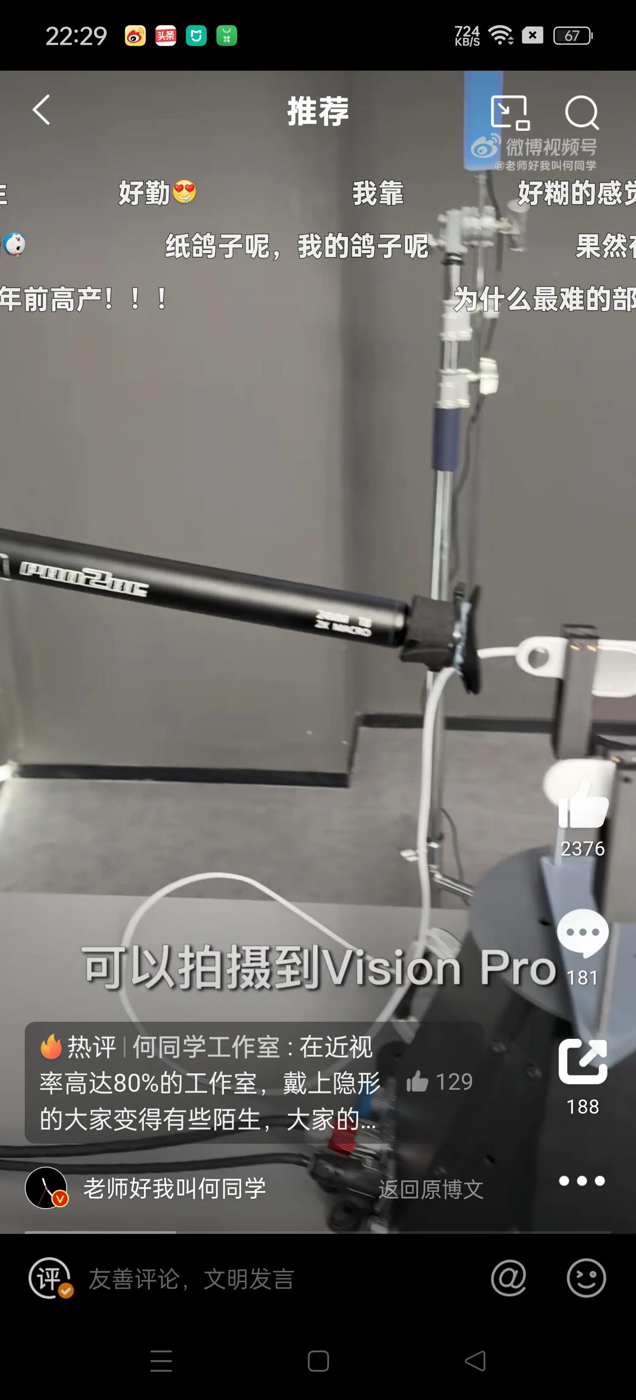 #AppleVisionPro值不值得买#

唯一一个[马思纯的微笑]不同视角看