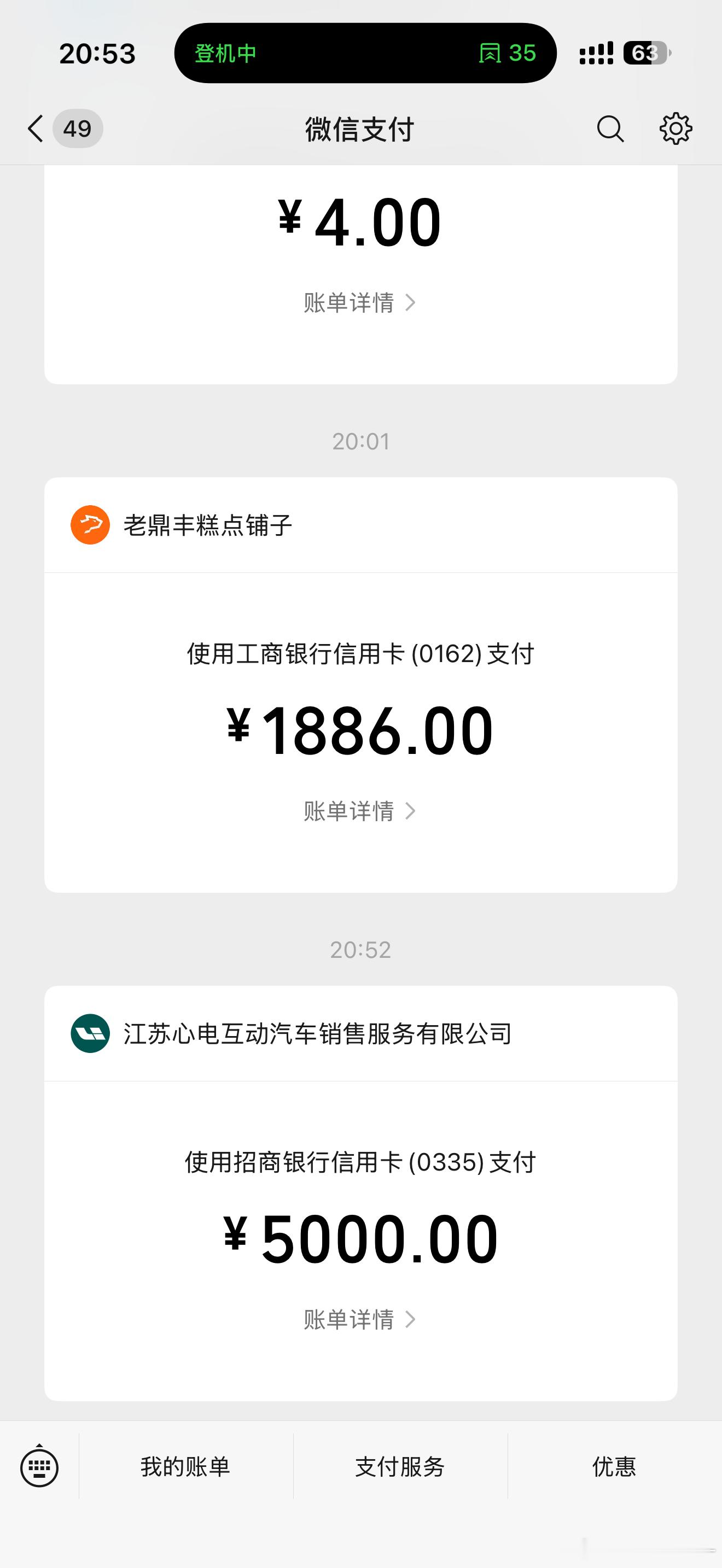 下次请搞一下服务器…我这快起飞了，给我急的[二哈][二哈][二哈] ​​​