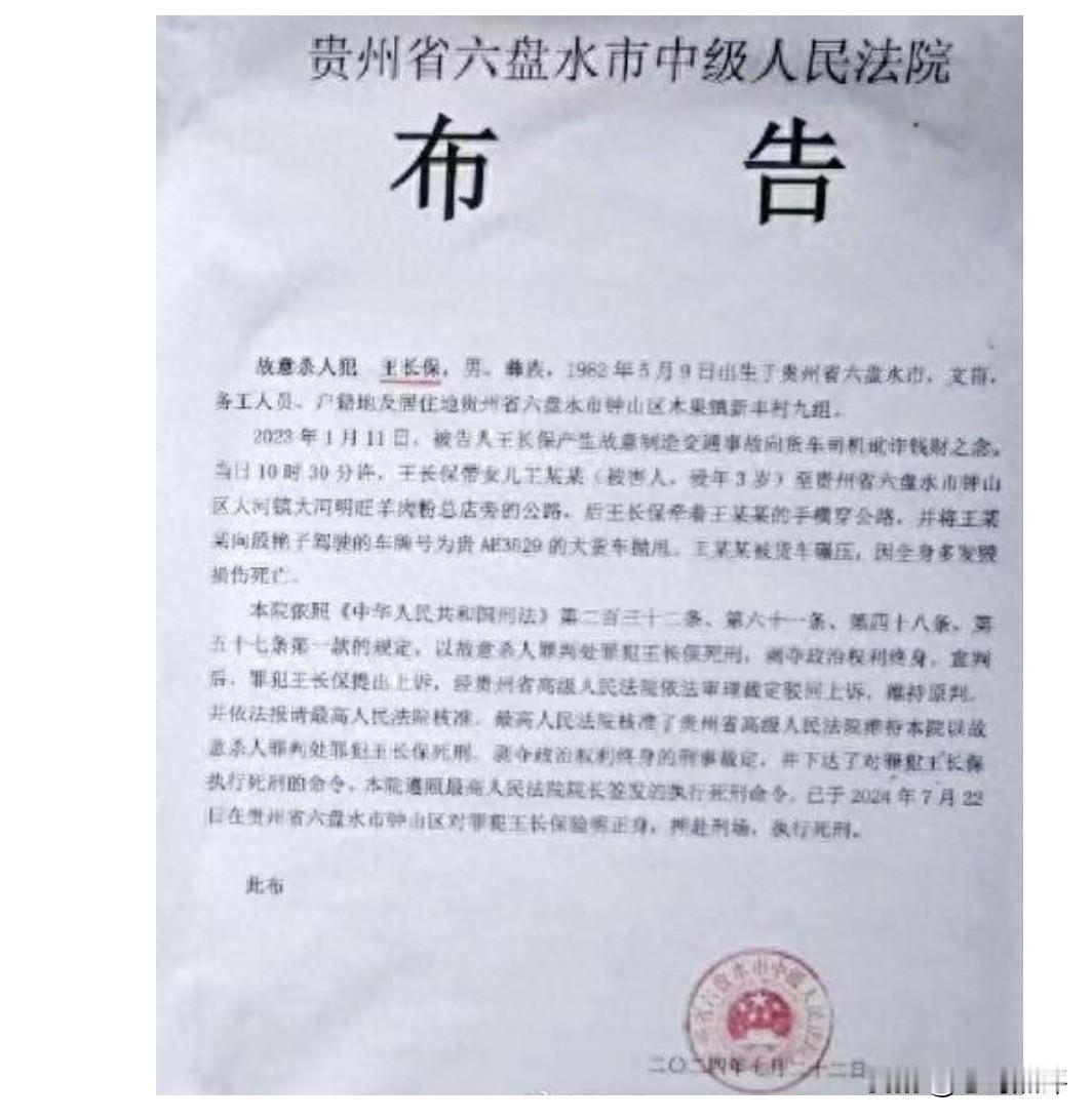 我一直知道有些人是利益至上，可从来没有想到，竟然会有当爸爸的，为了讹钱竟然把3岁