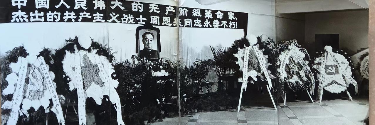 中国人民伟大的无产阶级革命家杰出的共产主义战士周恩来同志永垂不朽！