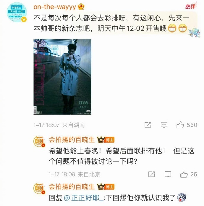 狗仔一直内涵王安宇春晚被刷 