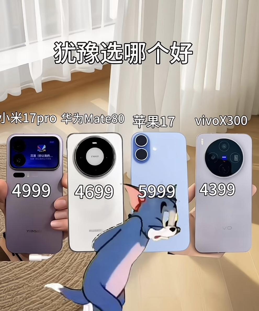 国产手机突然降价2000元 蛮搞笑的一张图。 
