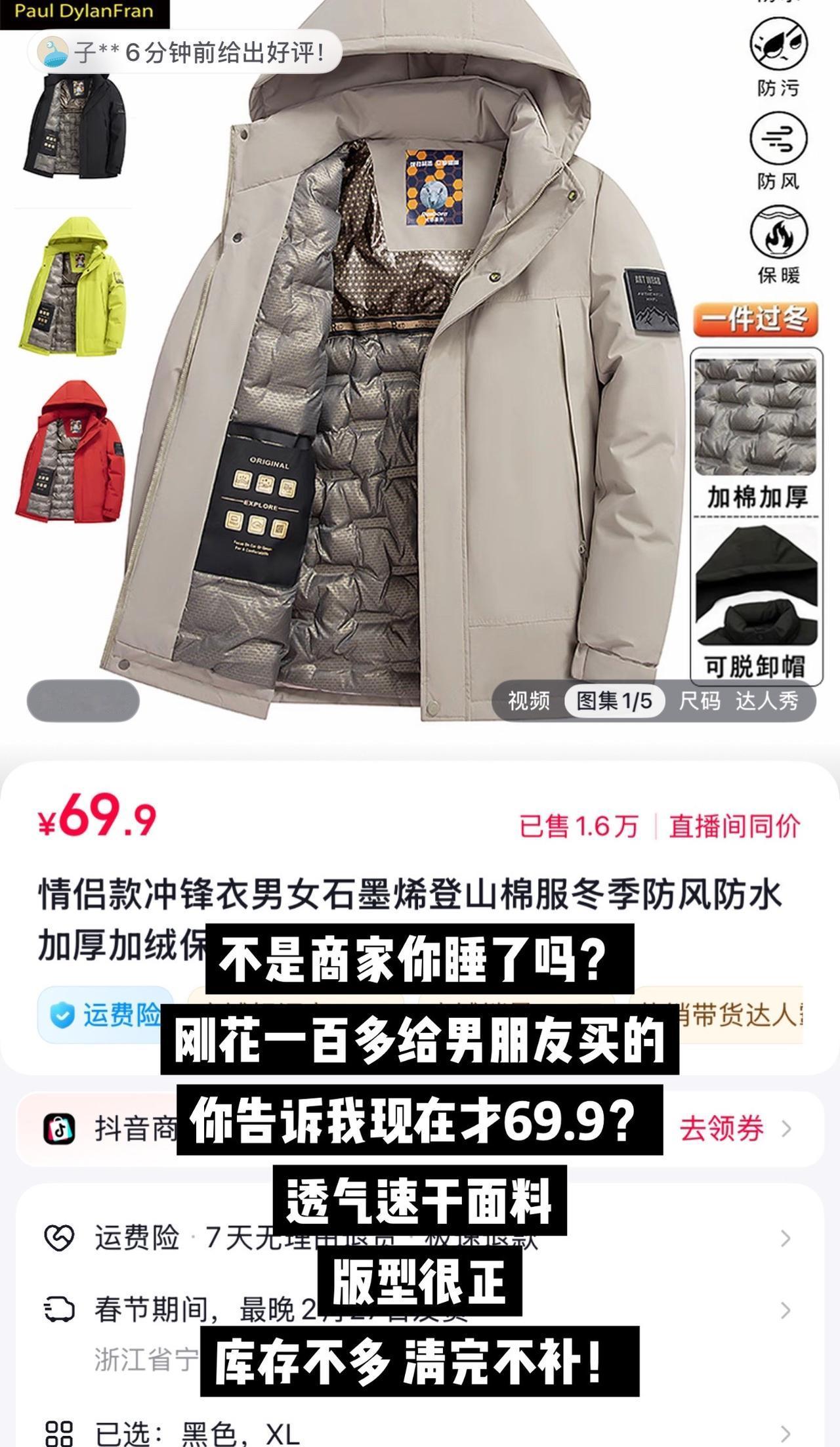 不是商家你睡了吗？
刚花一百多给男朋友买的
你告诉我现在才69.9？
透气速干面