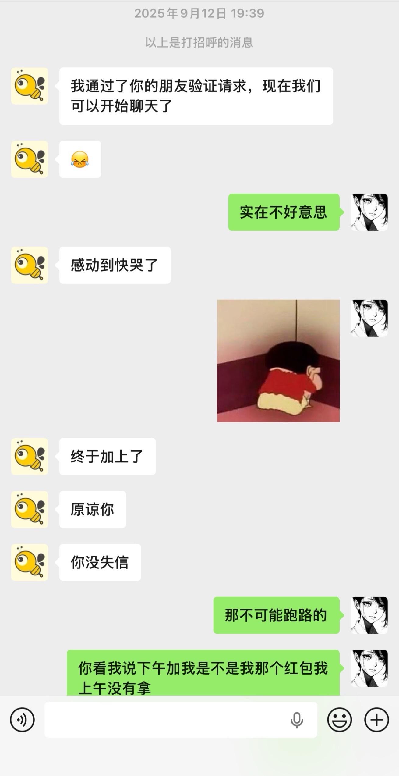 谢谢你陪我成长