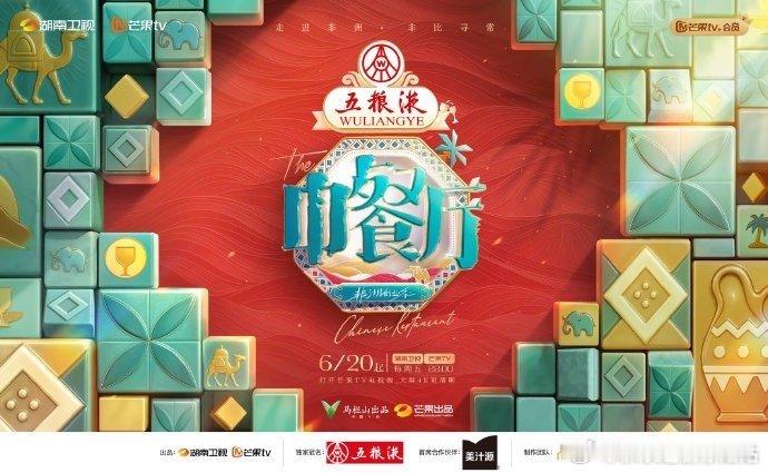 家人们！《中餐厅 9》开播直播重磅来袭，全体嘉宾齐聚，边做菜边唠嗑，这波热闹必须
