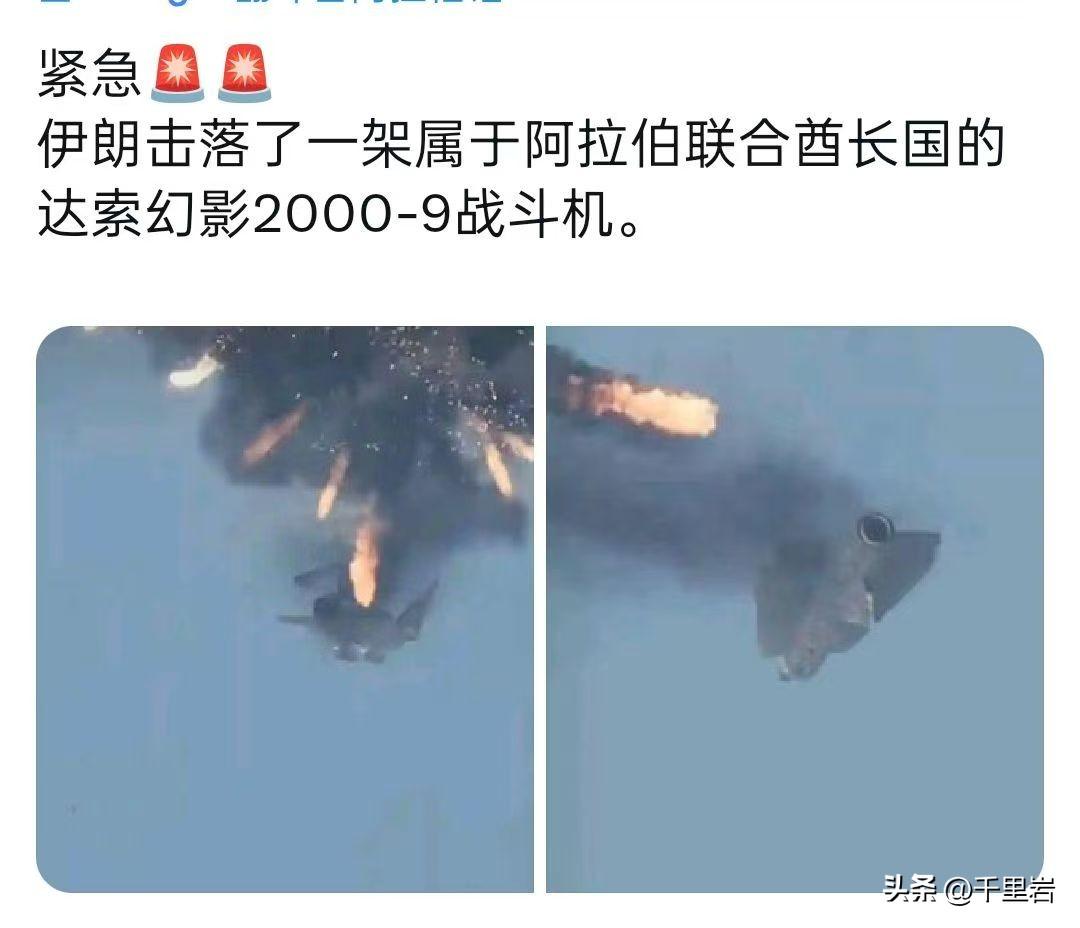 打不掉美国以色列的飞机，我还打不掉你的飞机了？？！
这应该就是给阿联酋一个小小的