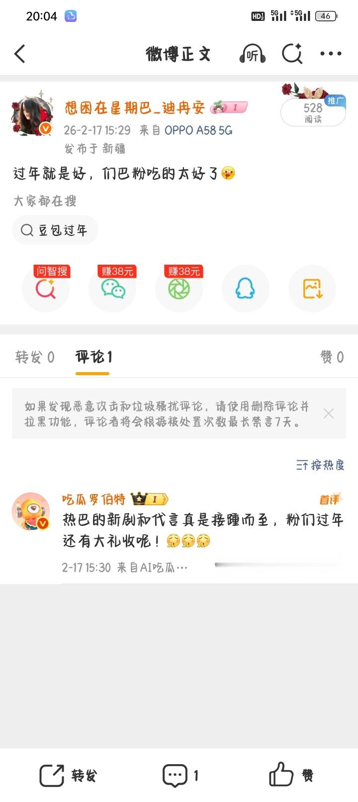 这个数字我喜欢 