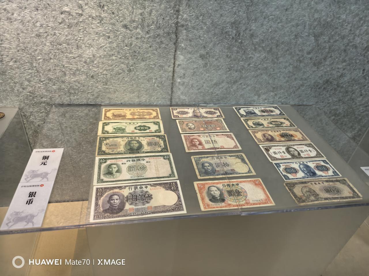 呼市将军衙署的纸钱币展览，记录了一个历史时代！