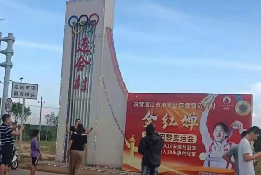 全红婵的老家现在已经成了网红打卡圣地，不仅吸引了全国各地的网友前来打卡，甚至连凤