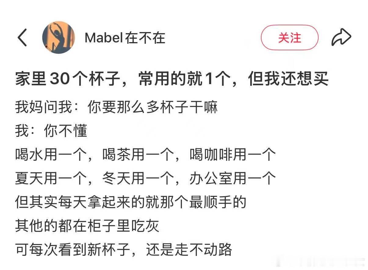 为什么建议定期更换水杯正式被确诊为水杯主理人 