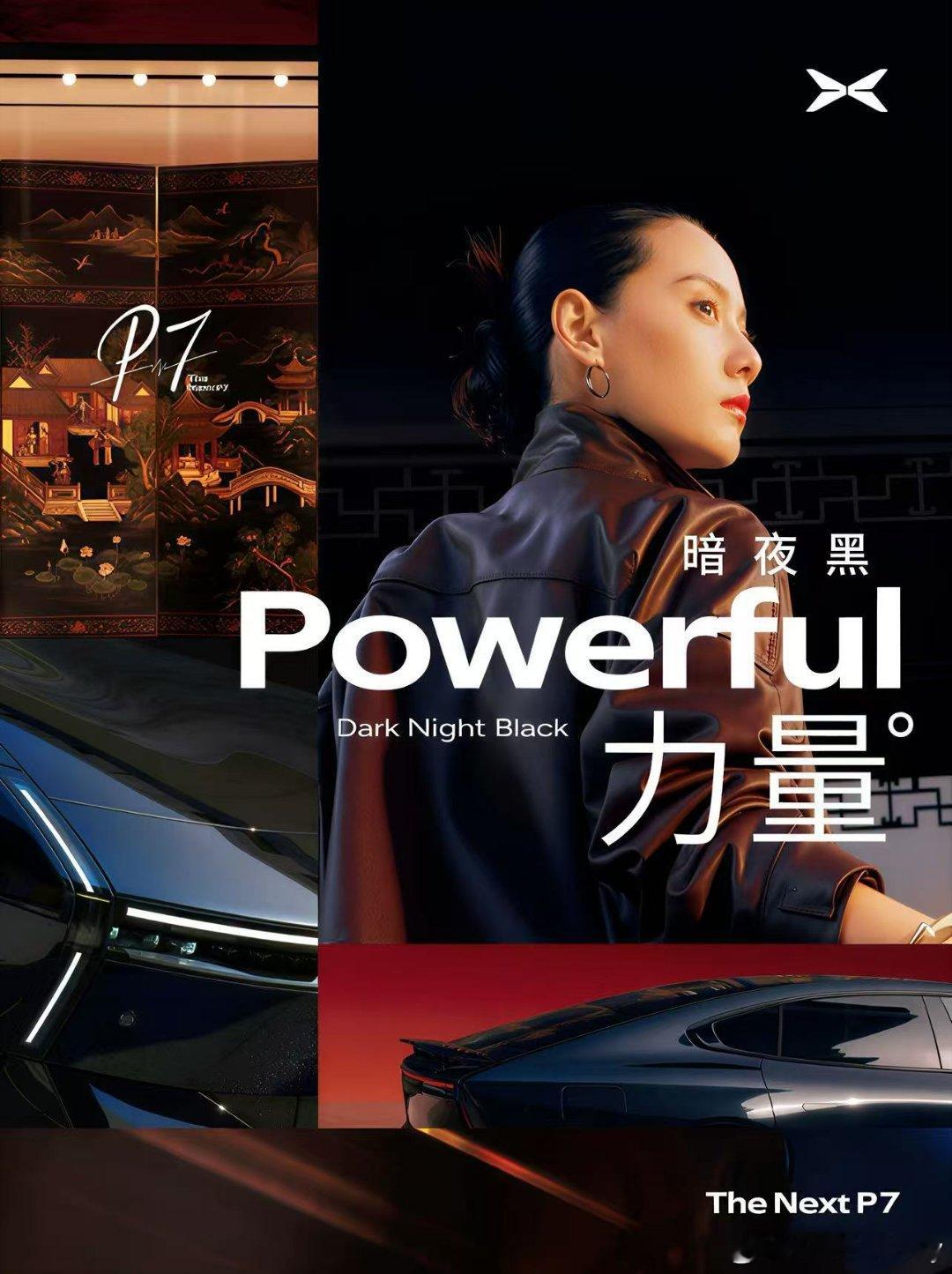 小鹏P7获得德国if设计大奖小鹏P7新色今日发布小鹏P7荣获德国iF设计大奖，这