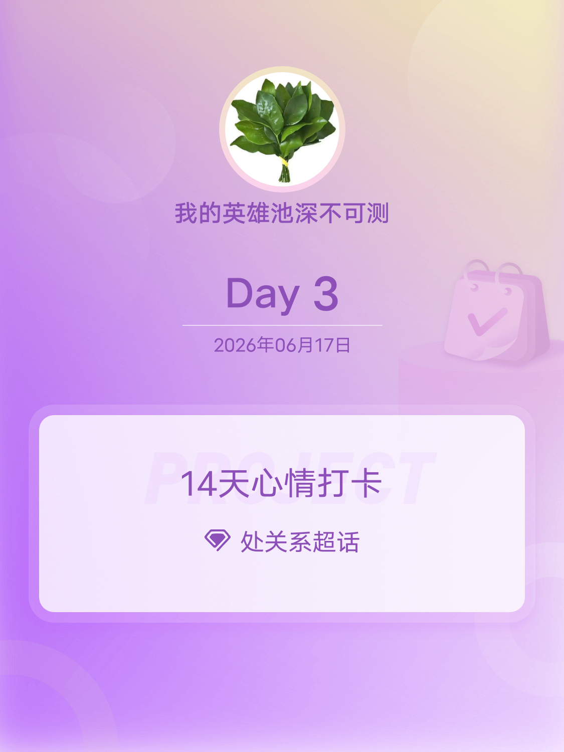 昨天小余说上班被针对了。我还蛮震惊的，因为他之前从不跟我吐槽工作上的事。原来他也