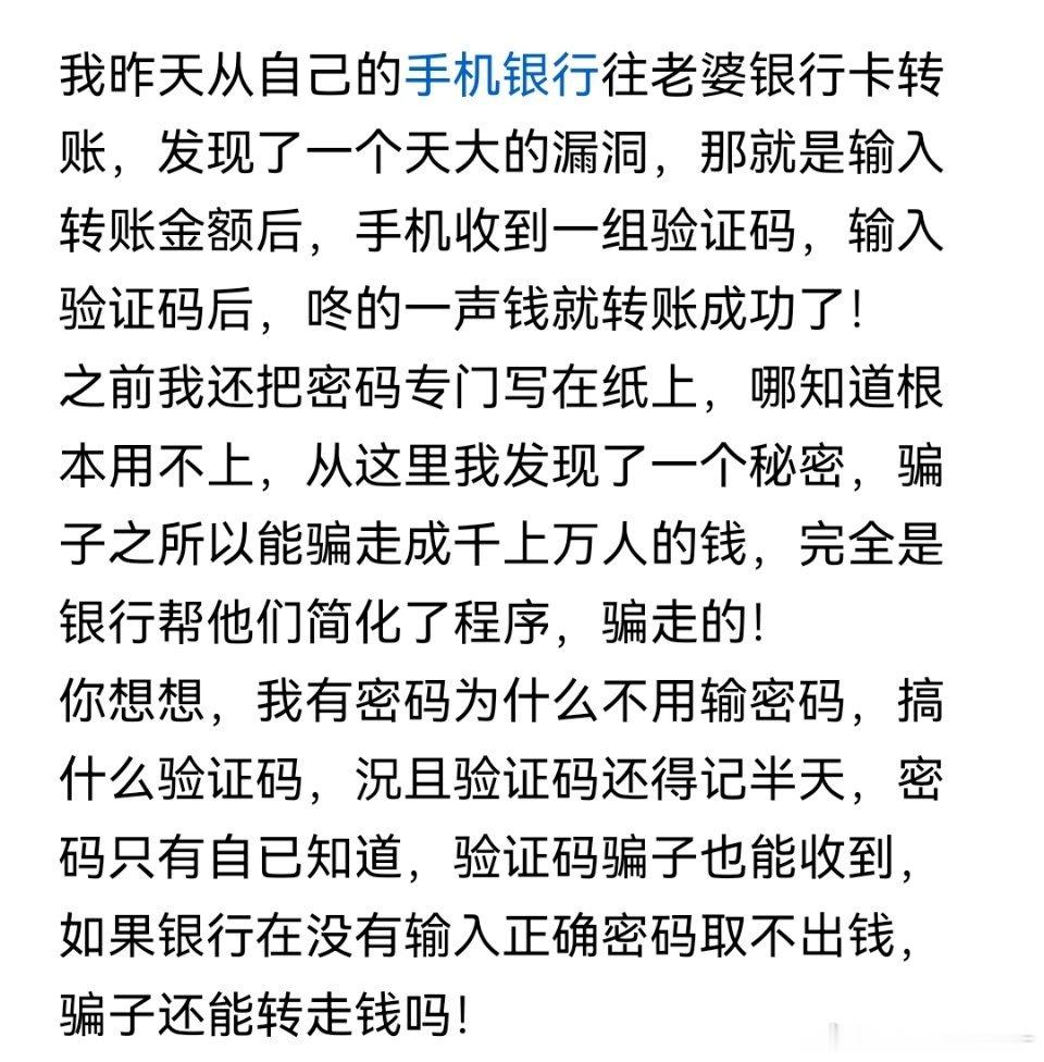把钱转到基金账户，双保险。进入基金账户要密码，我弄的密码太复杂，都忘了。 
