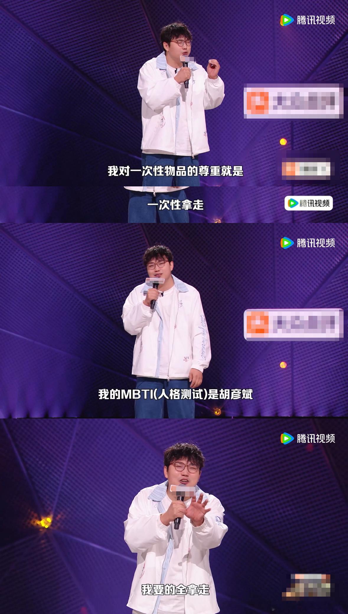 我的mbti是胡彦斌脱口秀和Ta的朋友们一段闲聊笑点满满，月子中心拖鞋每天更换质