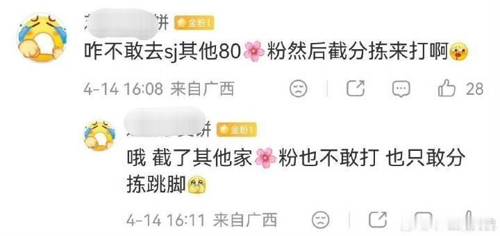 印象中同期85🌸也没有谁打过丽粉的 