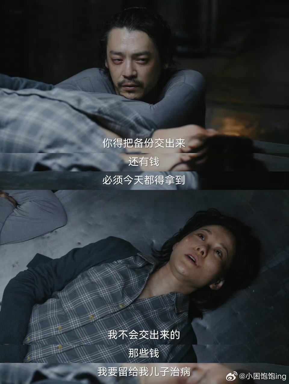 不退百万敲诈款却选择了断性命真的超级心疼白小惠，明明已经那么努力了，却还是承受了