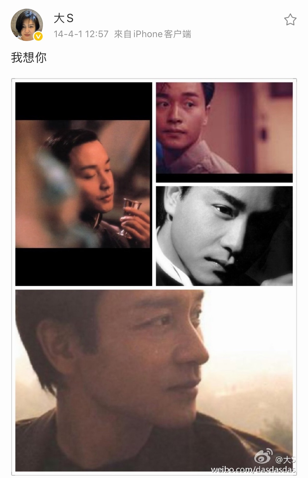一条微博想念两个人大S 我想你 众星悼念张国荣
