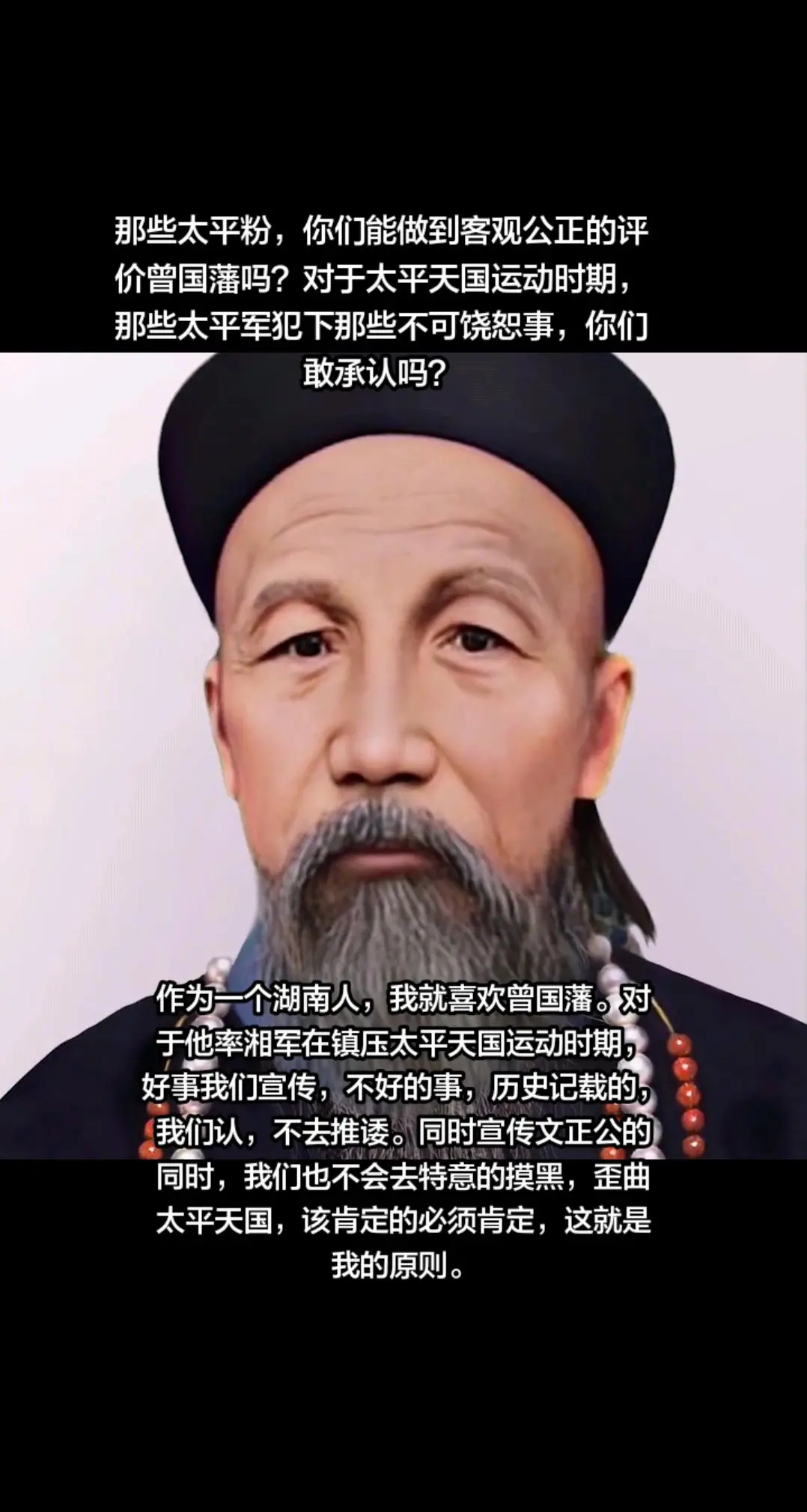 珍贵照片 民间手艺 曾国藩湘军