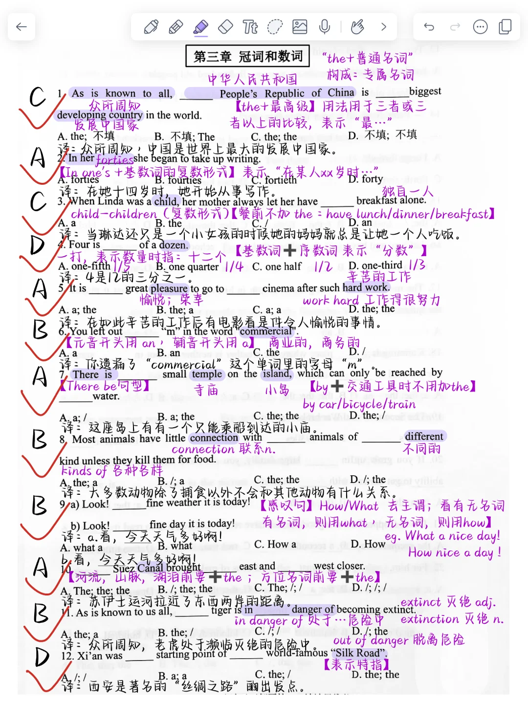 冠数词全对！两页纸都是精髓！看完秒懂语法！