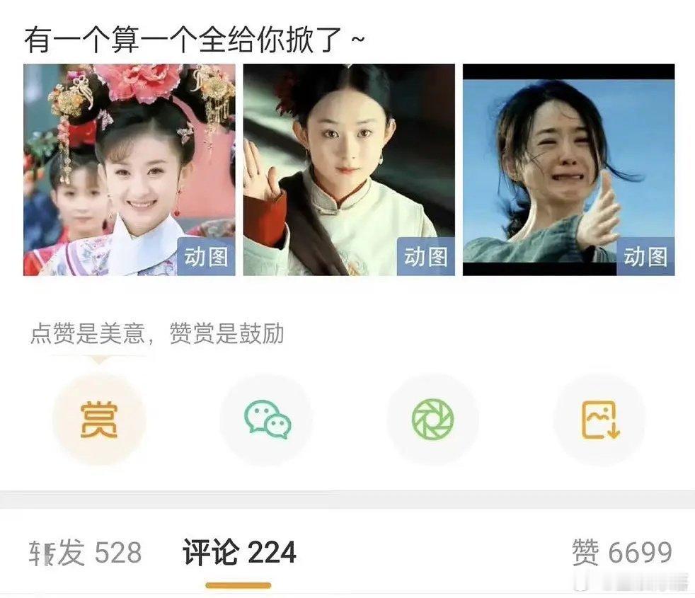 赵丽颖的角色没被掀桌，谁演的好谁出彩，真正的观众都是去看戏的，观众的眼睛是雪亮的