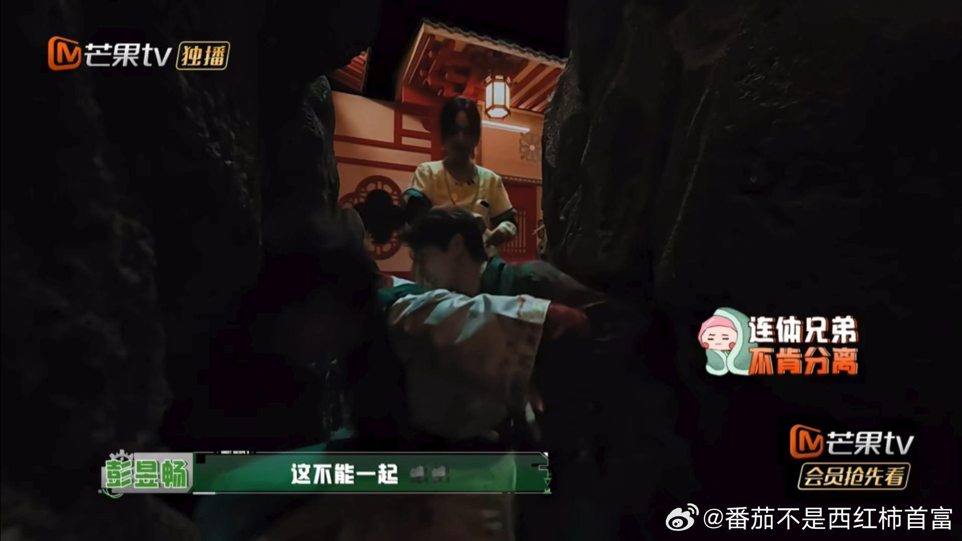 张真源彭昱畅被迫分离彭昱畅拒绝张真源张真源彭昱畅的连体兄弟人设崩塌！彭昱畅不停劝