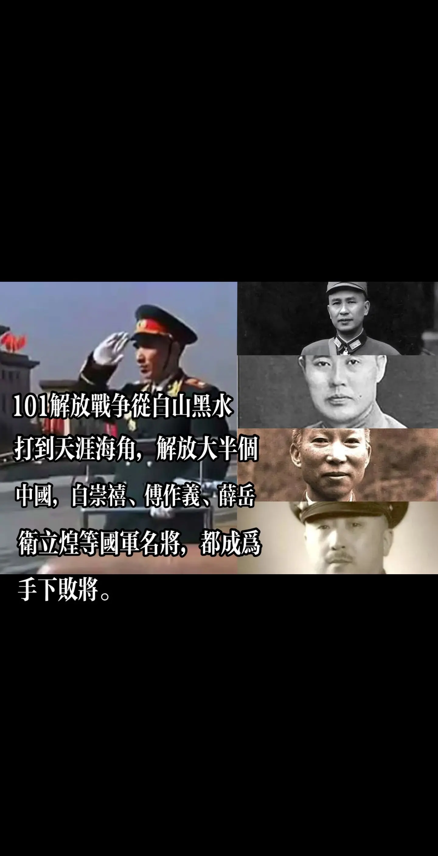白崇禧