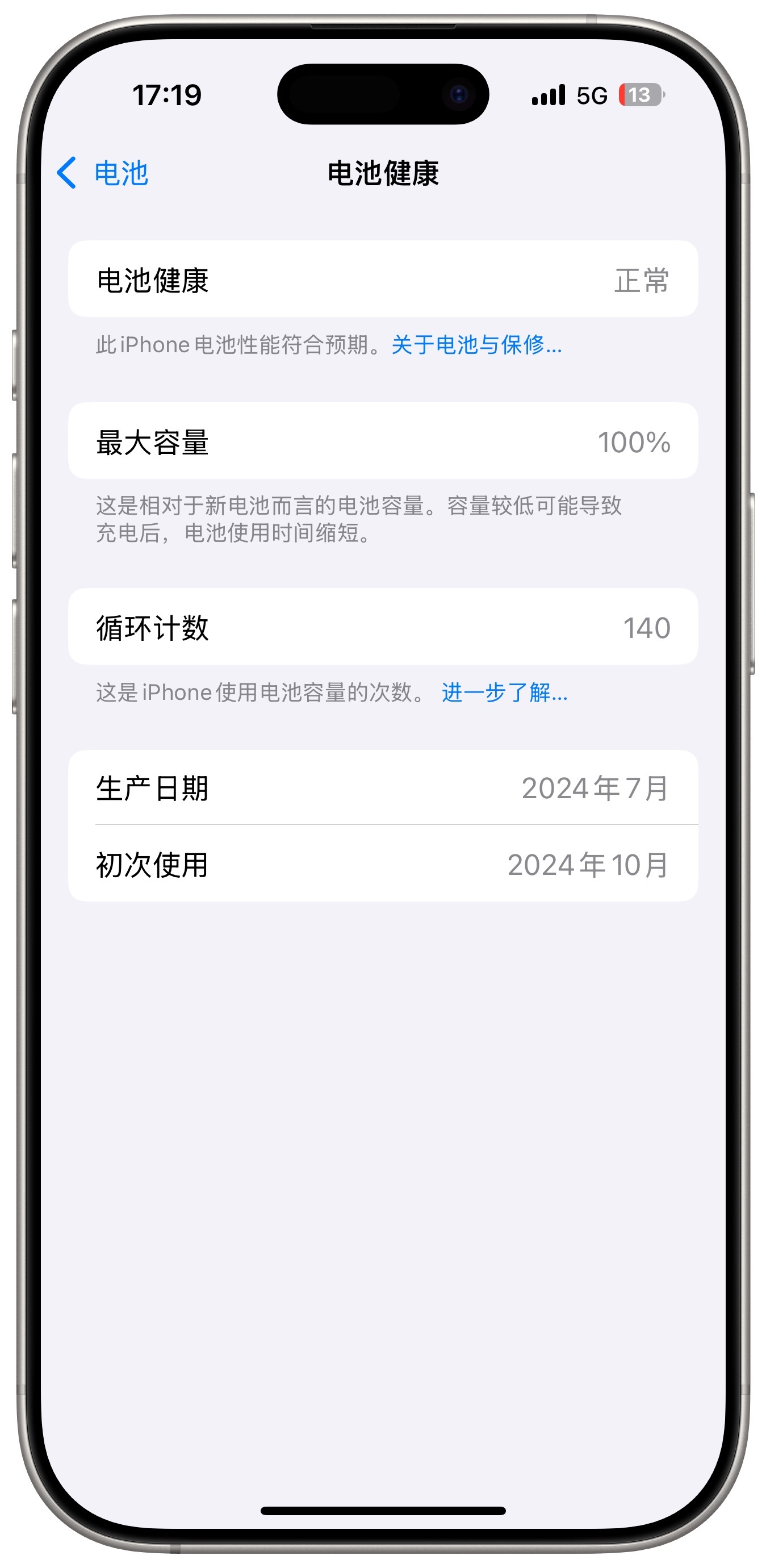 今年换iPhone 17一定换Pro Max，Pro的续航太差了，这才用了三个多