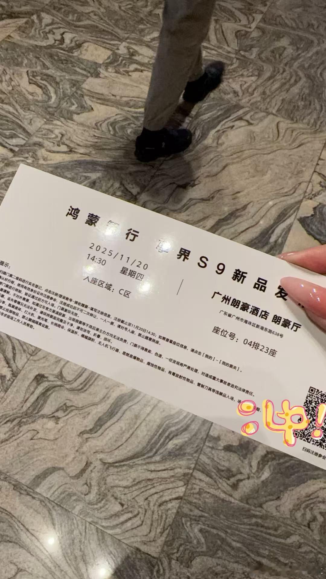 广州车展第一站新款享界S9正式发布！座舱科技体验全面升级，搭载16.1英寸全新中