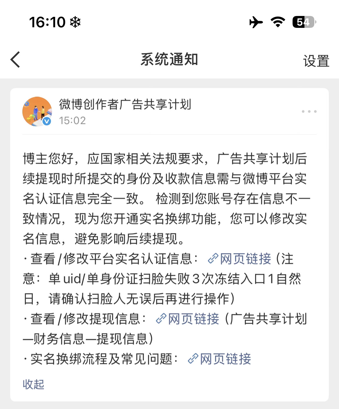 微博你要干什么