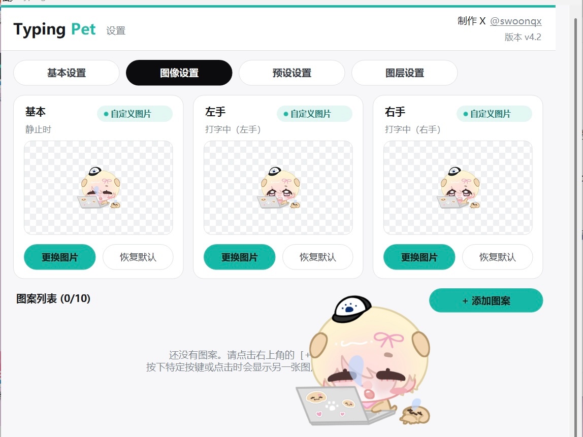 娥的打字宠物陪伴研究完了 朋友圈有优先使用权 ​​​