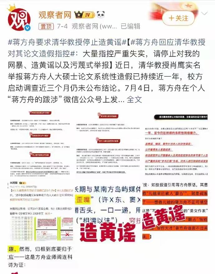 惊天反转！从硬刚报警到低头道歉，蒋方舟彻底翻车，天才人设崩塌

最讽刺的舆论反转
