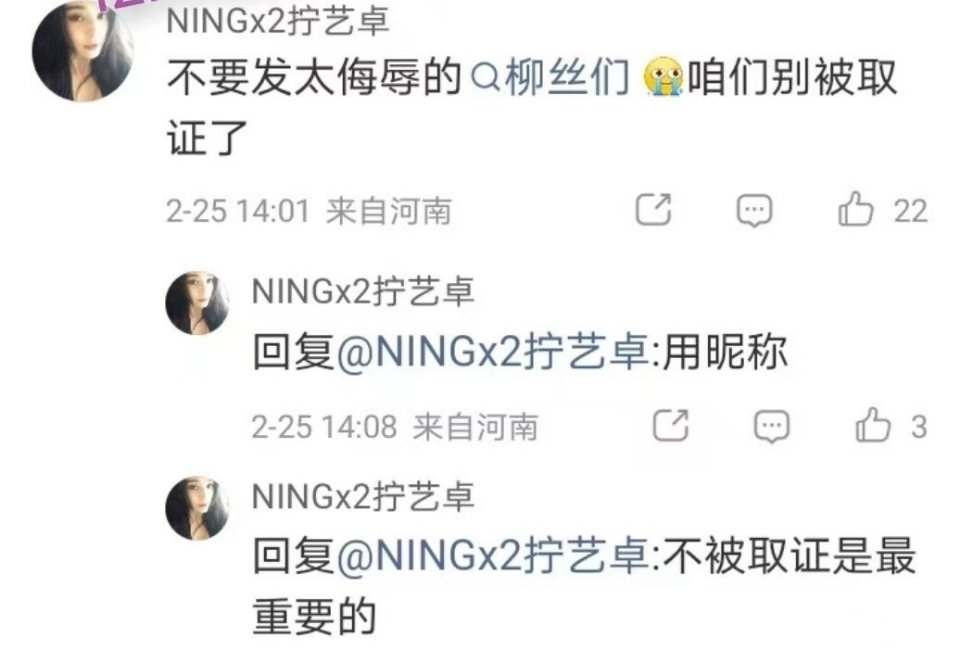 这几次活动下来，都第几个蹭货了那什么，看到说怕被取证就用昵称。不带黑称。这话说出