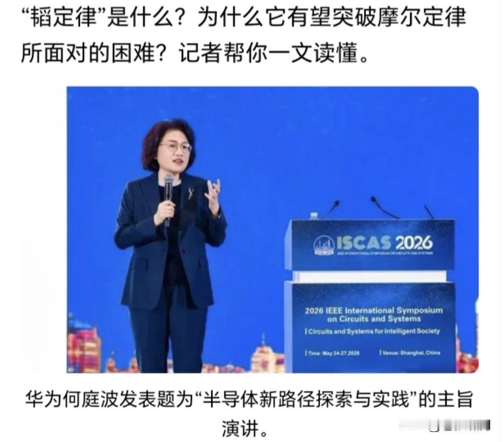 华为“韬定律”是只什么鸟？有人热捧，有人质疑。本人梳理几条如下:

华为董事业务