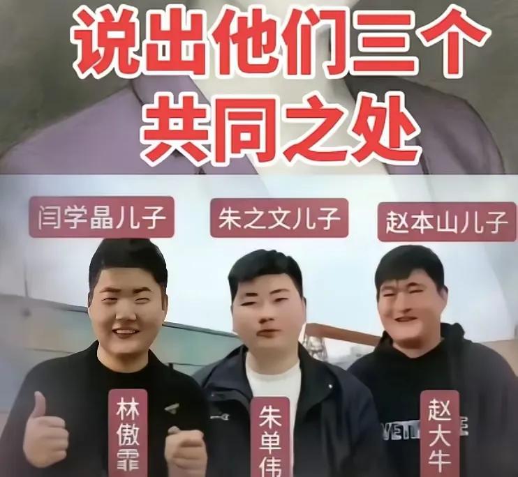 网友做这种对比图其实本质就是羡慕嫉妒恨而已！人家就是有个好爹好妈怎么了？大衣哥的