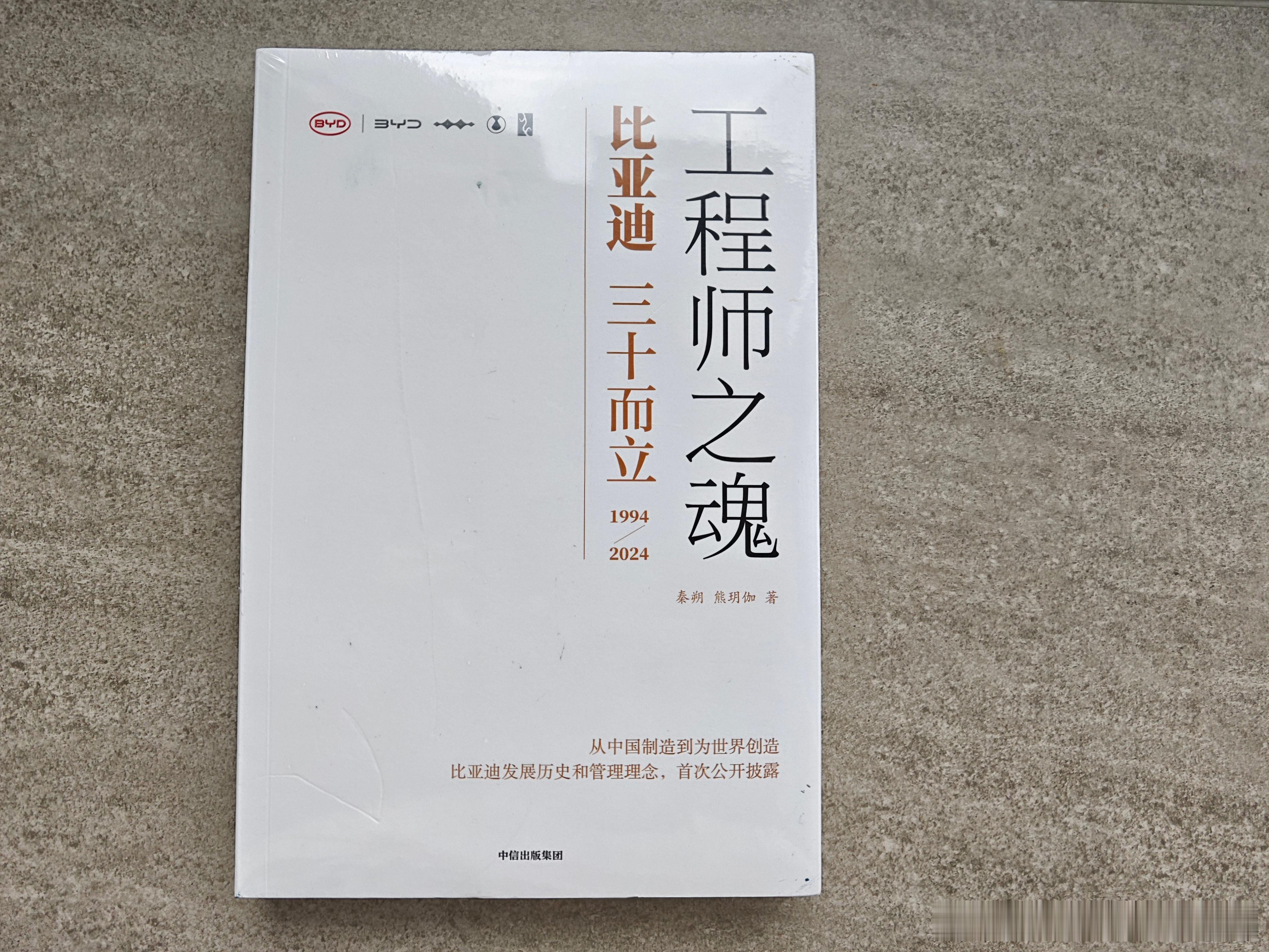 一本很出名的书抽奖了吧铁粉转发比亚迪微博抽奖  抽奖详情