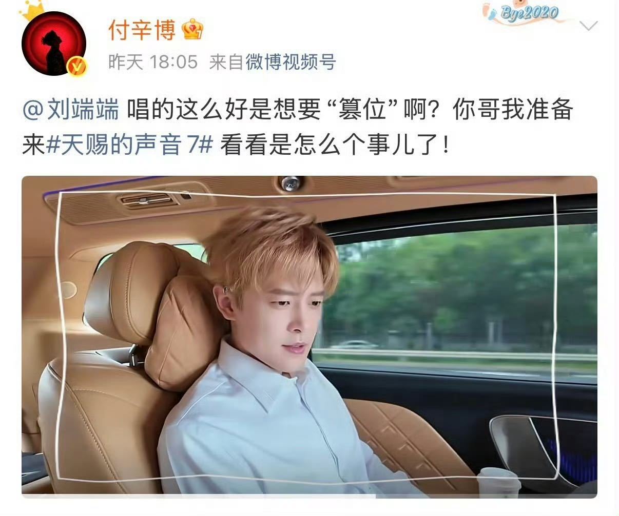 付辛博上音综了 预告参加《天赐的声音》梦回选秀时期。嗓音自带故事感，唱功扎实，关