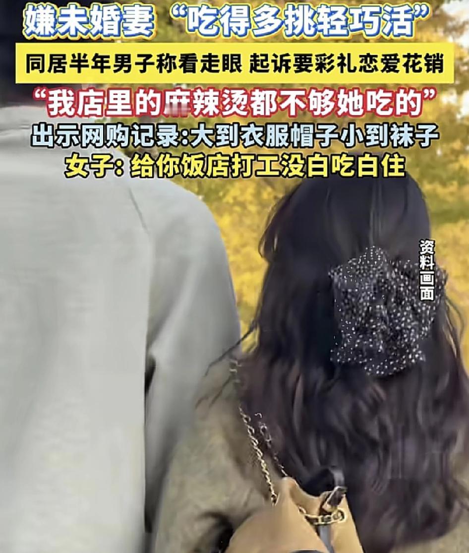 黑龙江哈尔滨一男子通过媒人介绍认识前女友，男方还给了2万块钱作为结婚彩礼，不过在