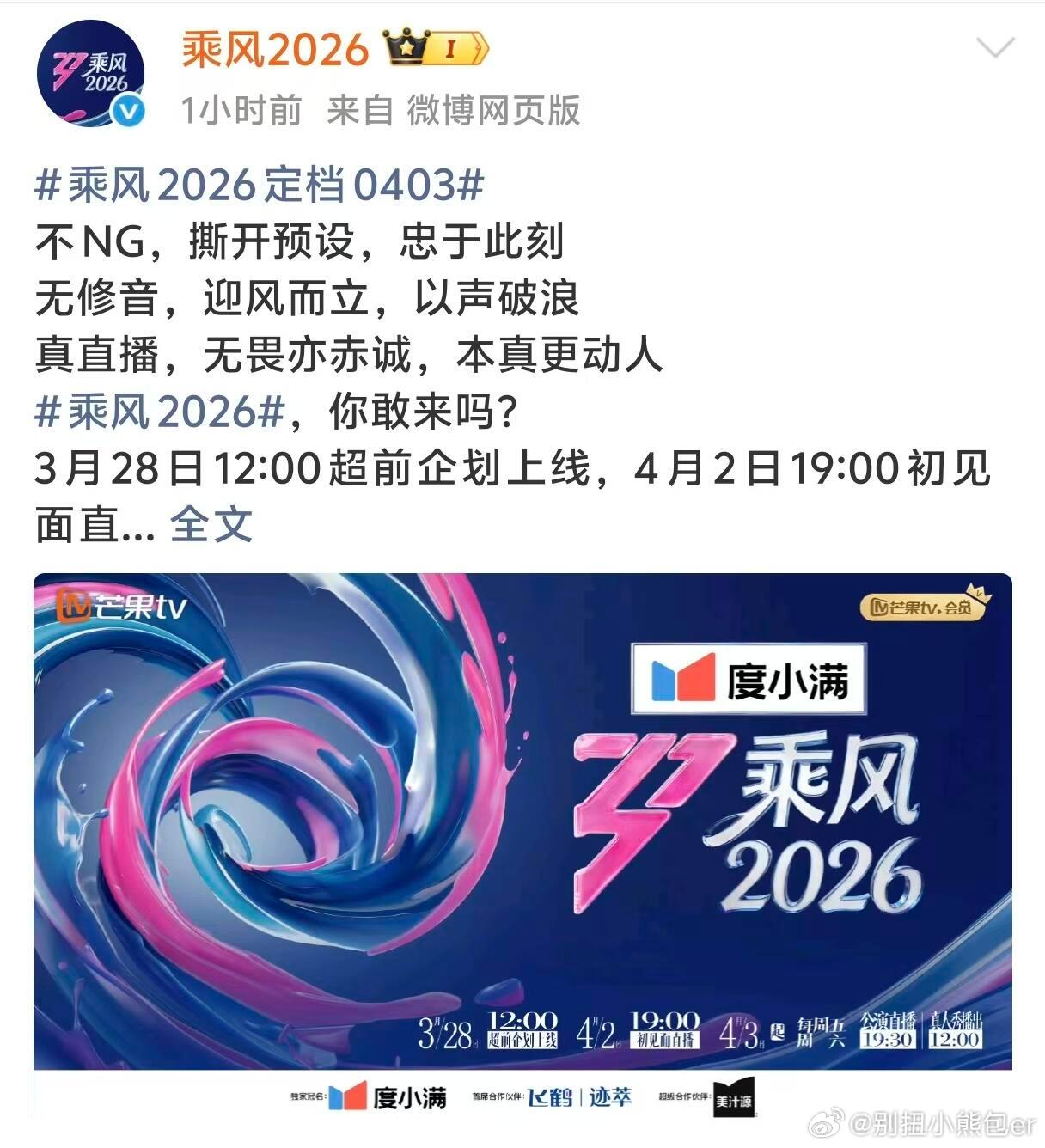 今年的浪姐资源降级好严重乘风破浪的姐姐