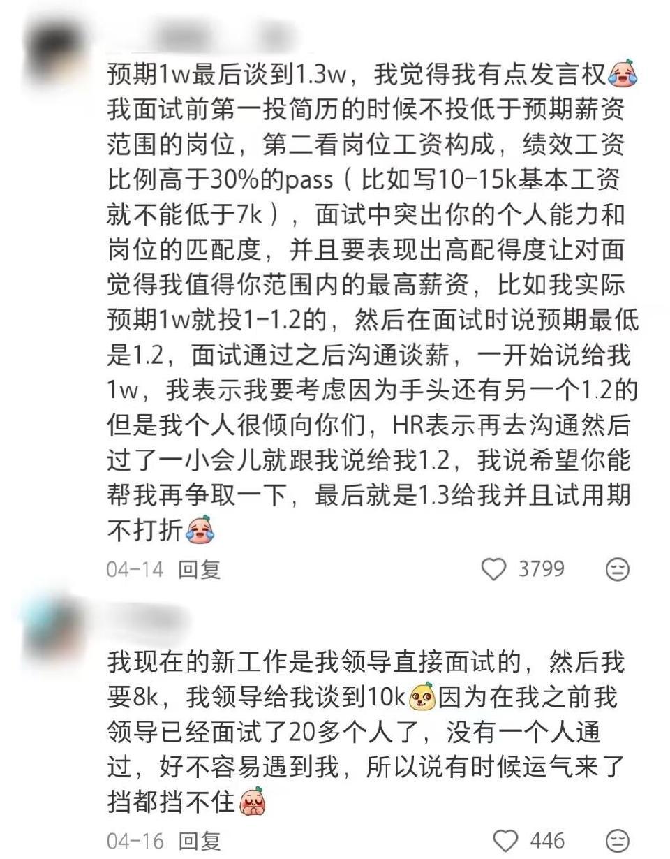 果然年纪轻轻就拿高薪的女生都是狠角色... ​​​