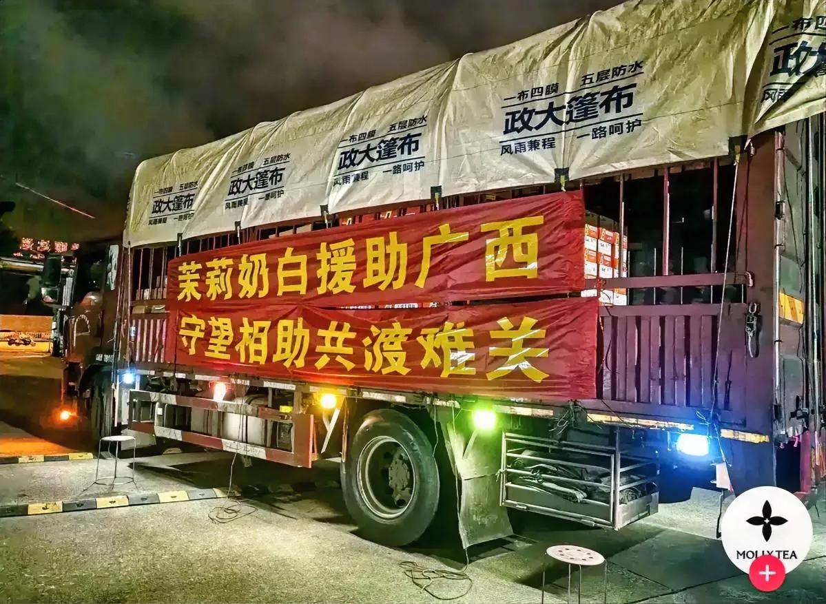 自身还背着千万赔偿压力，正处于最难熬的渡劫期的茉莉奶白已经驰援广西i水灾
自己尚