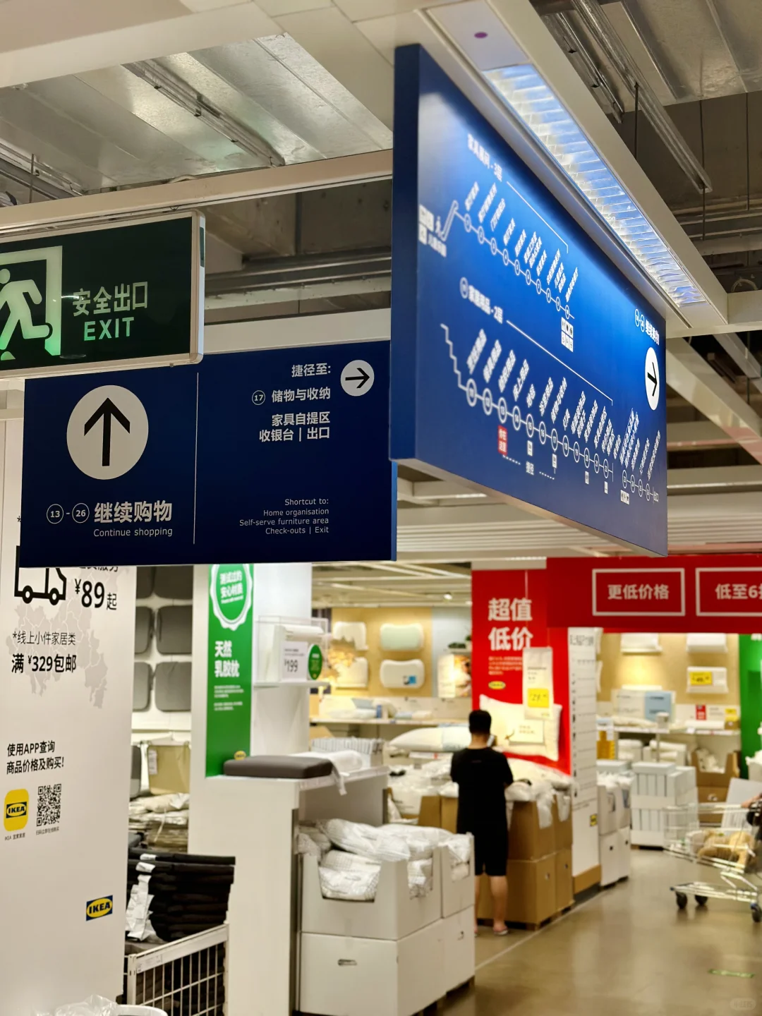 夜游宜家IKEA（不是去纳凉