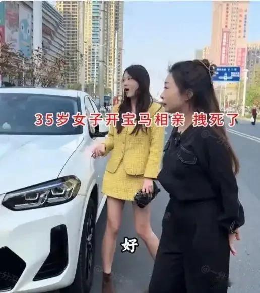 深圳一35岁女子开着宝马去相亲，见对方是个普通的打工族，非常的拽，非常的高傲。十