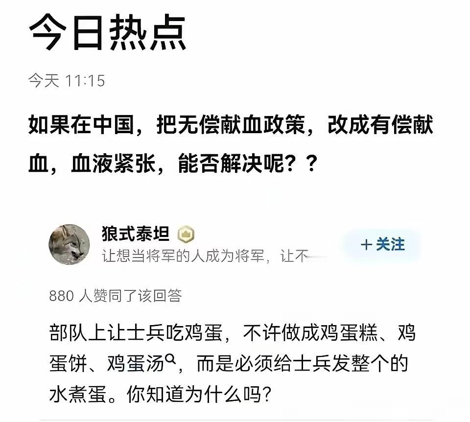 无偿没人献，有偿肯定拥挤着去献