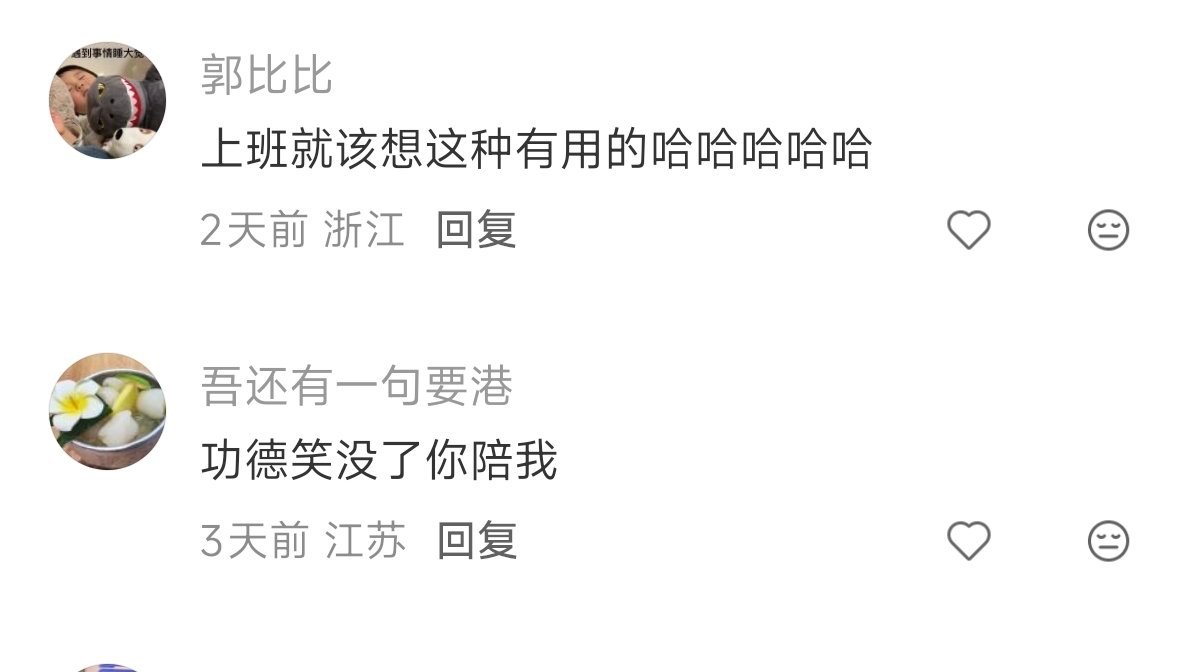 没想到有天会被人叫走马登