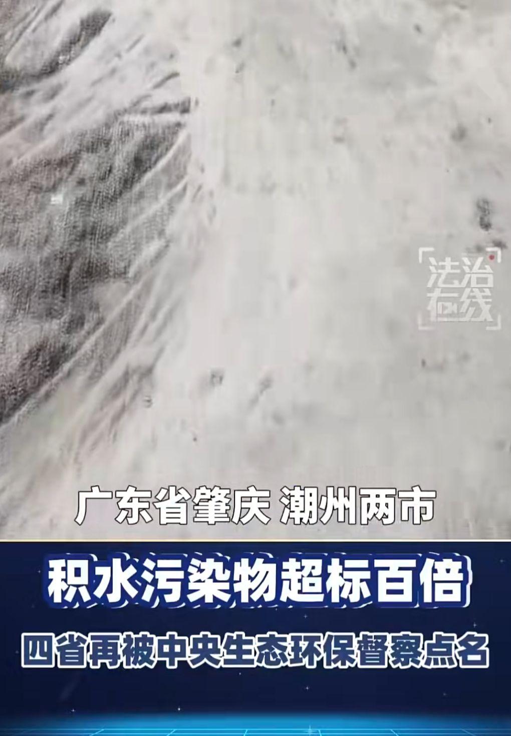 这真是触目惊心啊，对环境造成这么大的污染。

环境污染最终的受害者还是人类。
