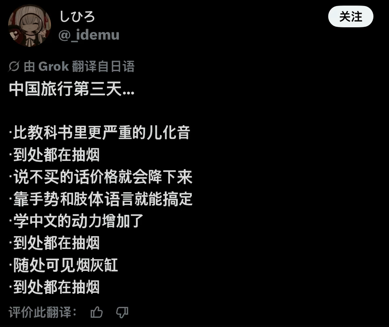 到处都在抽烟…… 