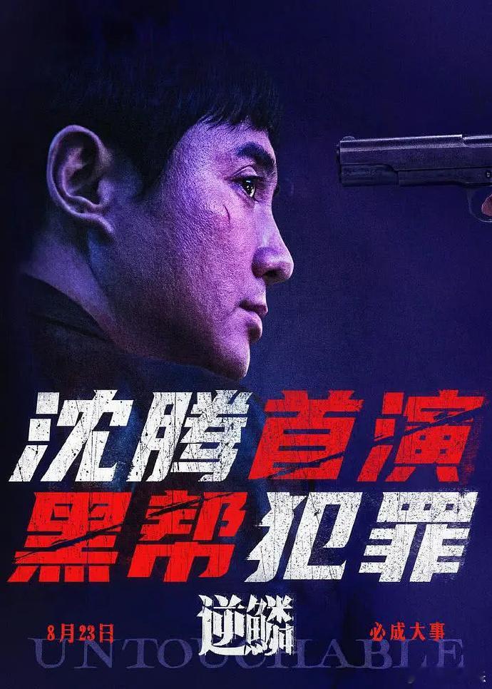 沈腾很可能在迎来事业巅峰后首次失意。 ​​​
