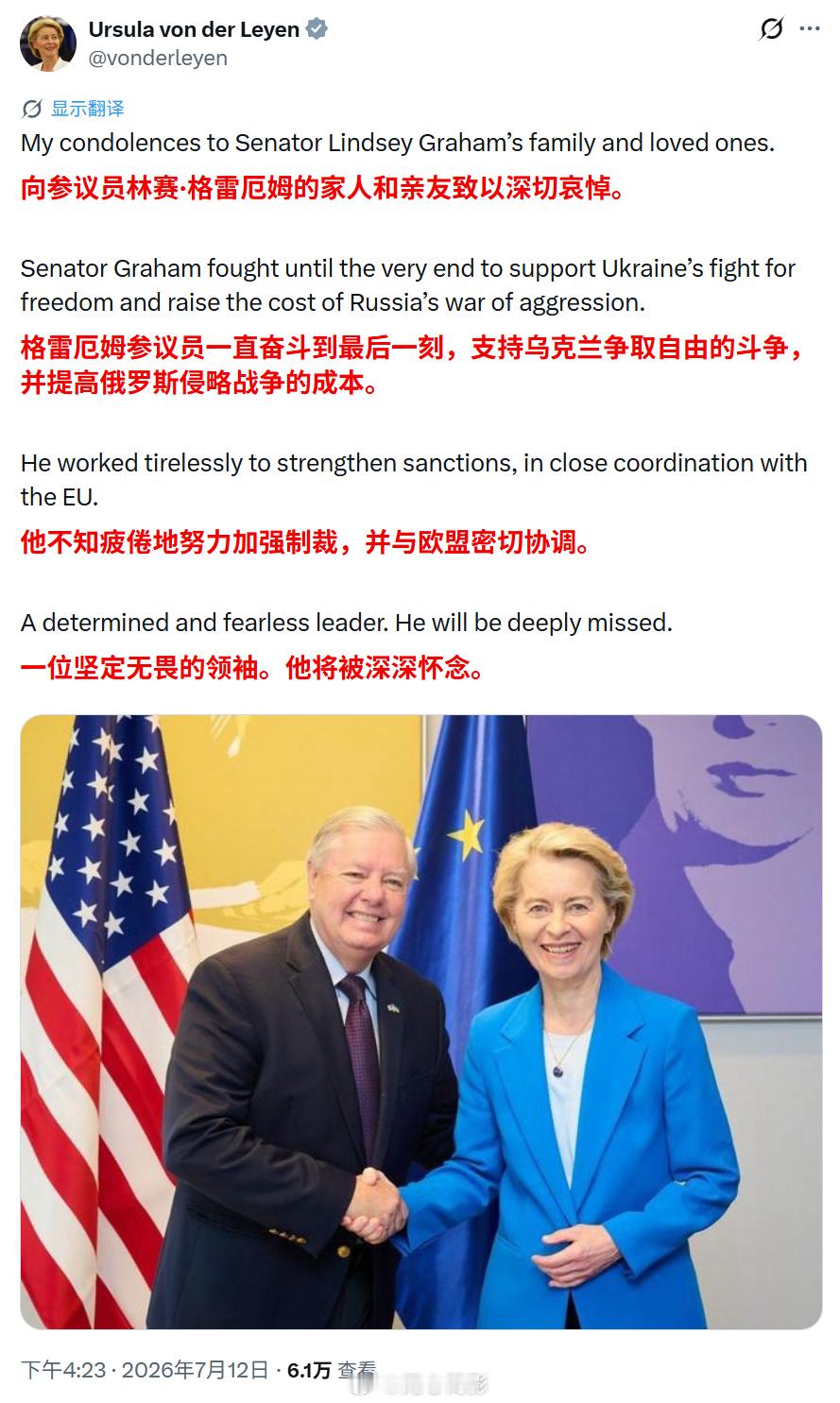 特朗普，冯德莱恩，泽连斯基，内塔尼亚胡，以色列臭名昭著的国家安全部长·本-格维尔